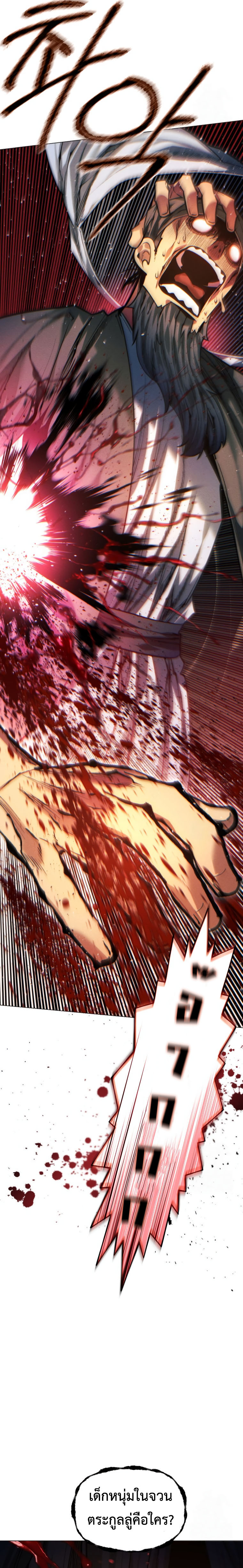 Read A Modern Man Who Got Transmigrated Into the Murim World TH Manga Online