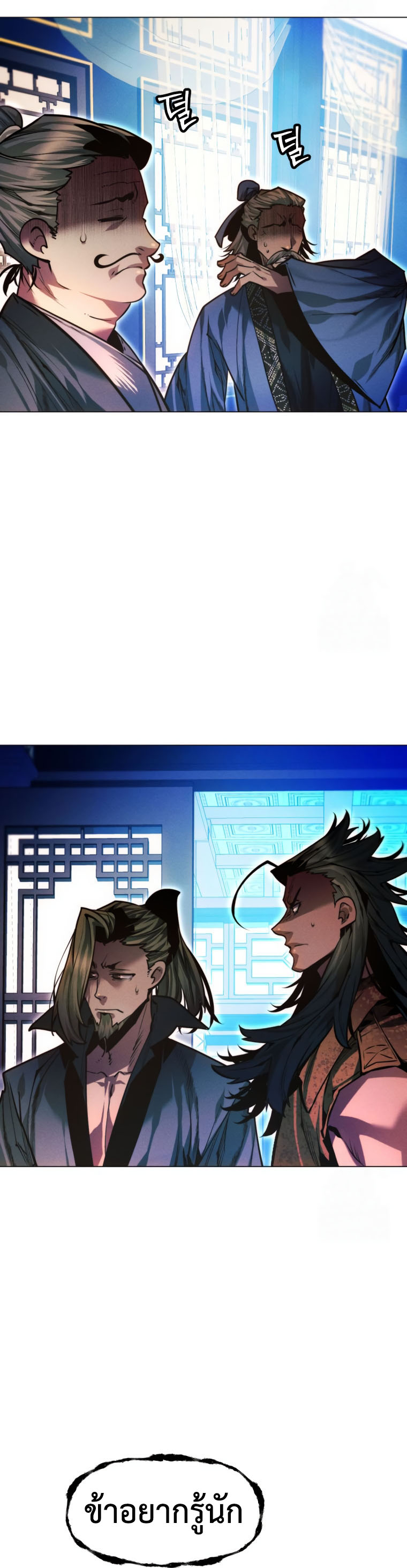 Read A Modern Man Who Got Transmigrated Into the Murim World TH Manga Online