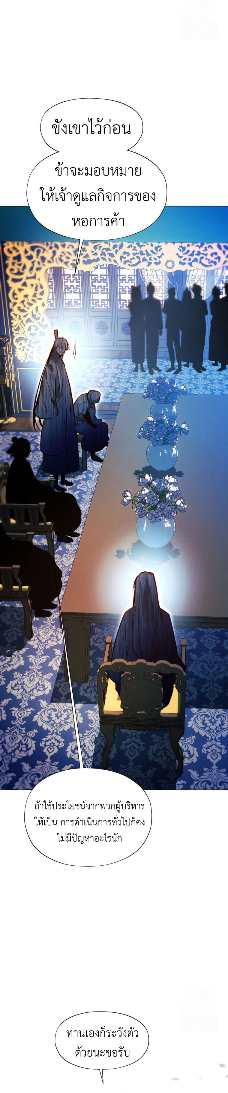 Read A Modern Man Who Got Transmigrated Into the Murim World TH Manga Online