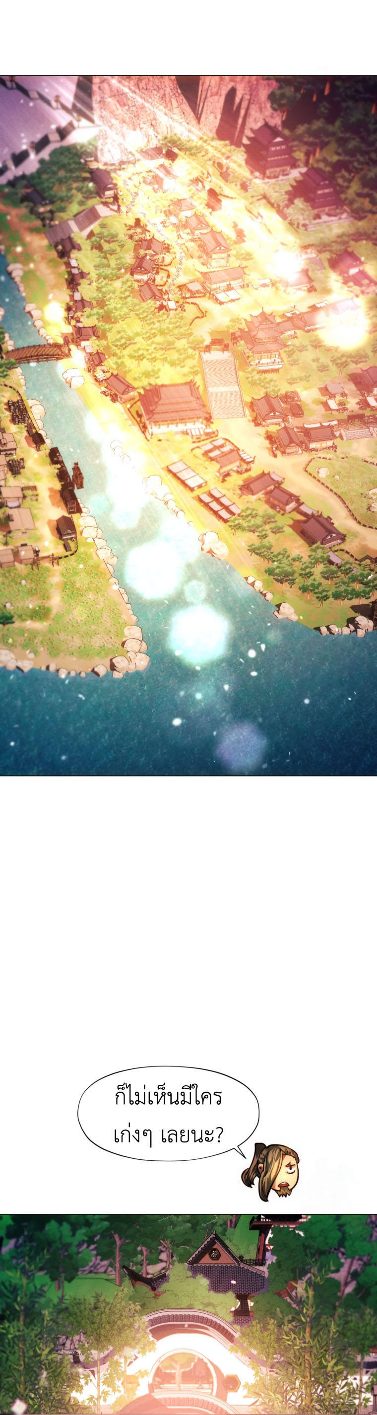 Read A Modern Man Who Got Transmigrated Into the Murim World TH Manga Online