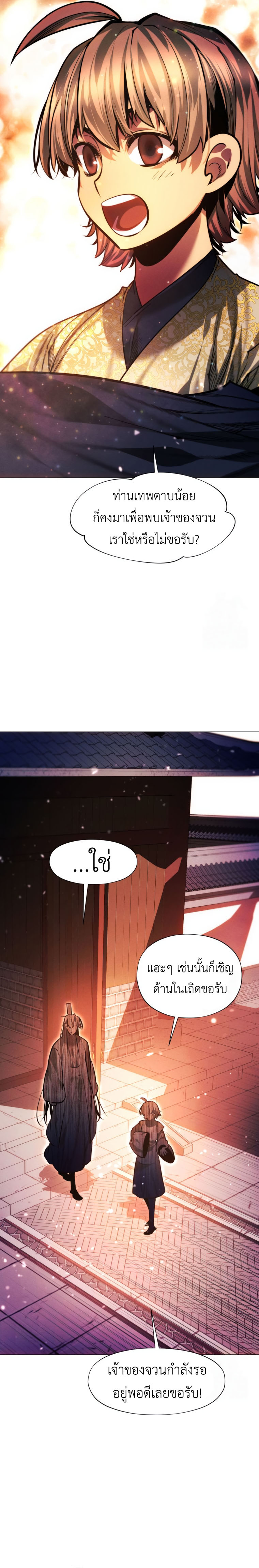 Read A Modern Man Who Got Transmigrated Into the Murim World TH Manga Online