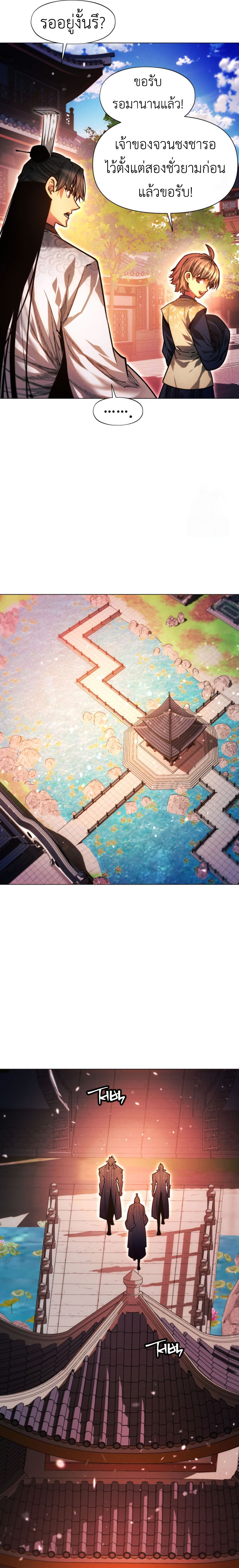 Read A Modern Man Who Got Transmigrated Into the Murim World TH Manga Online