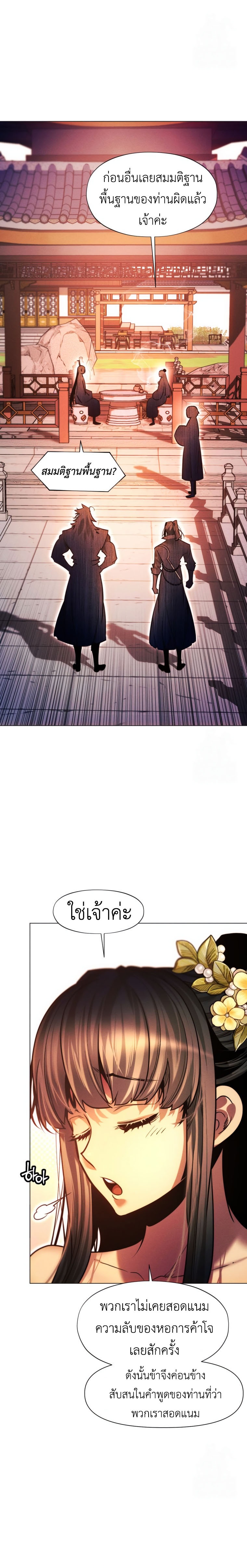 Read A Modern Man Who Got Transmigrated Into the Murim World TH Manga Online