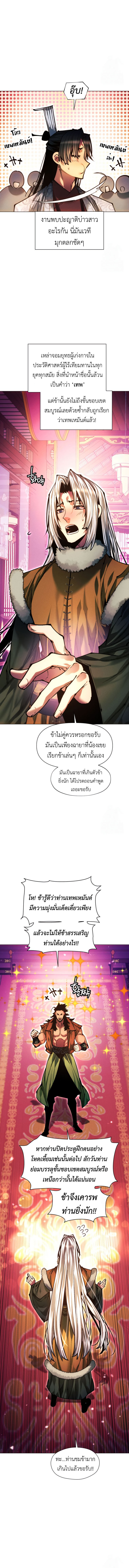 Read A Modern Man Who Got Transmigrated Into the Murim World TH Manga Online