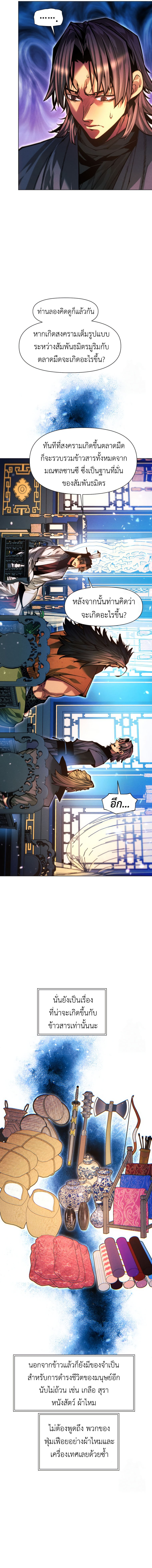 Read A Modern Man Who Got Transmigrated Into the Murim World TH Manga Online