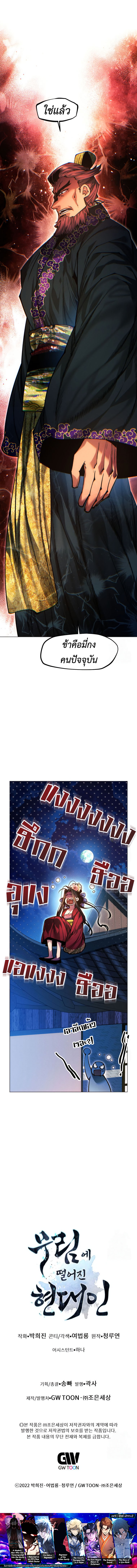 Read A Modern Man Who Got Transmigrated Into the Murim World TH Manga Online