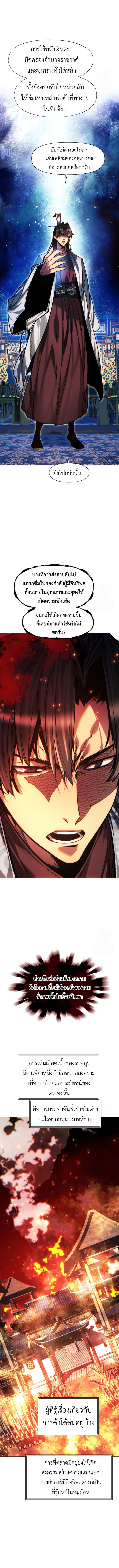 Read A Modern Man Who Got Transmigrated Into the Murim World TH Manga Online