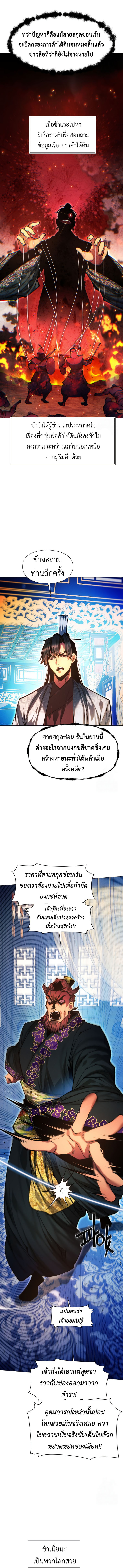 Read A Modern Man Who Got Transmigrated Into the Murim World TH Manga Online