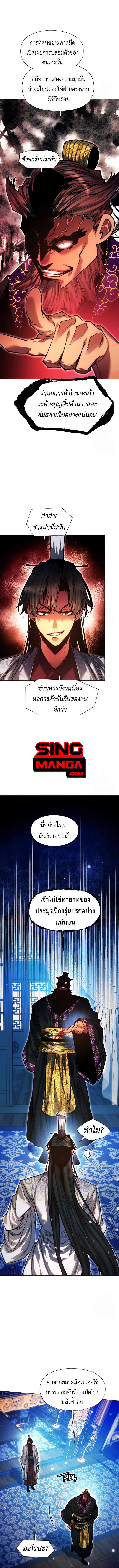 Read A Modern Man Who Got Transmigrated Into the Murim World TH Manga Online