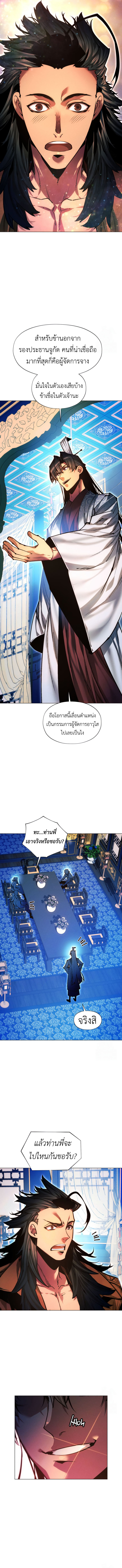 Read A Modern Man Who Got Transmigrated Into the Murim World TH Manga Online