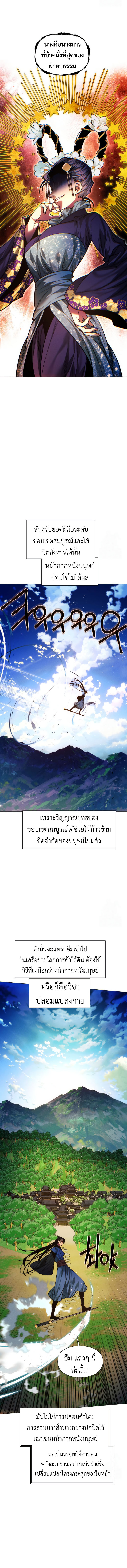 Read A Modern Man Who Got Transmigrated Into the Murim World TH Manga Online