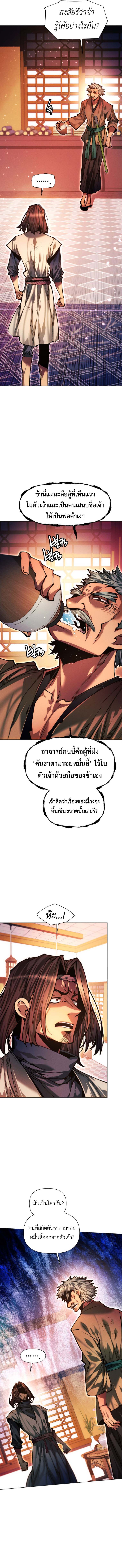 Read A Modern Man Who Got Transmigrated Into the Murim World TH Manga Online