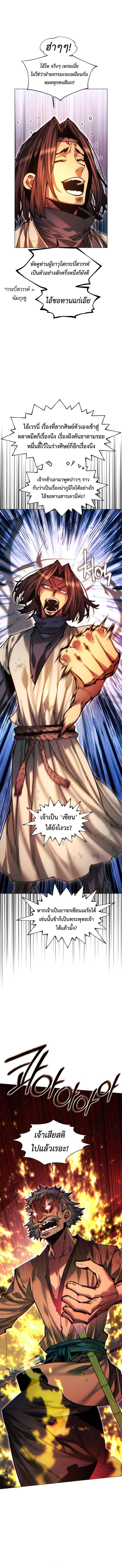 Read A Modern Man Who Got Transmigrated Into the Murim World TH Manga Online