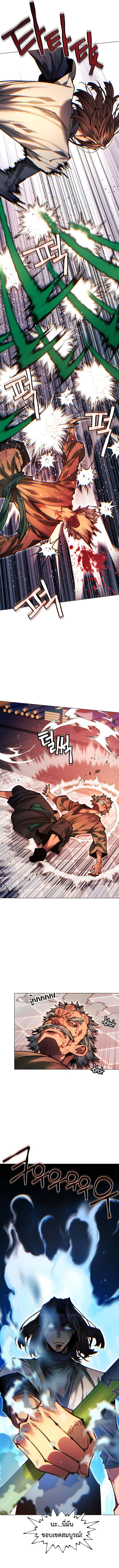 Read A Modern Man Who Got Transmigrated Into the Murim World TH Manga Online