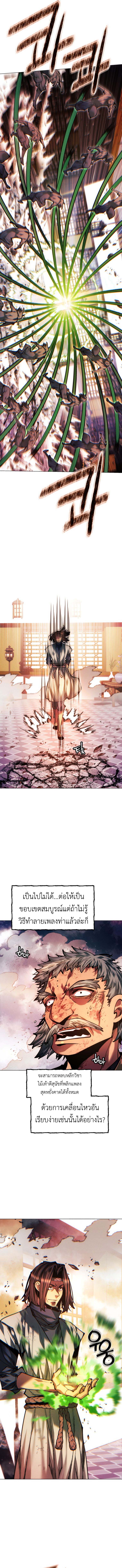 Read A Modern Man Who Got Transmigrated Into the Murim World TH Manga Online