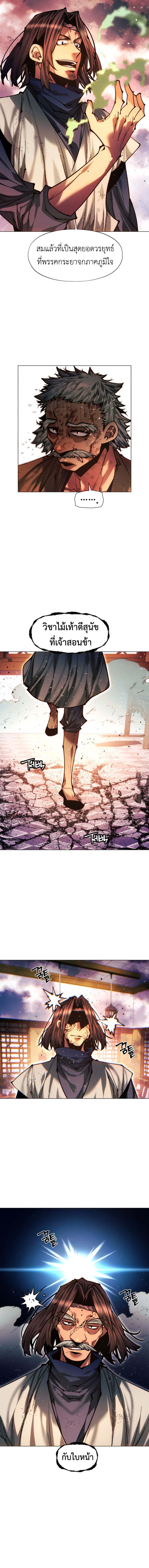 Read A Modern Man Who Got Transmigrated Into the Murim World TH Manga Online