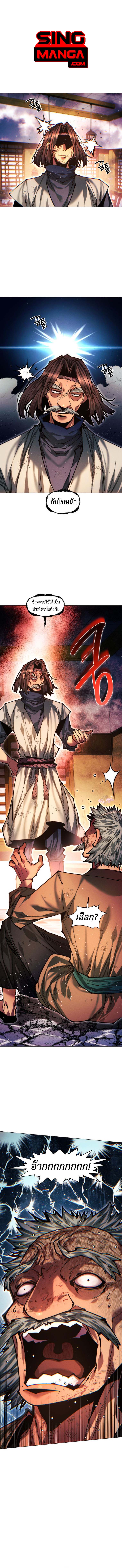 Read A Modern Man Who Got Transmigrated Into the Murim World TH Manga Online