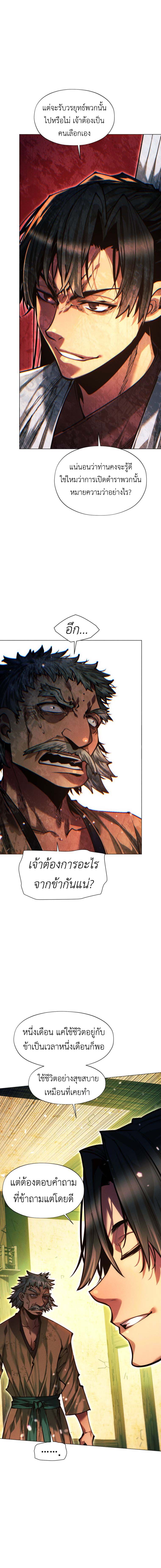 Read A Modern Man Who Got Transmigrated Into the Murim World TH Manga Online