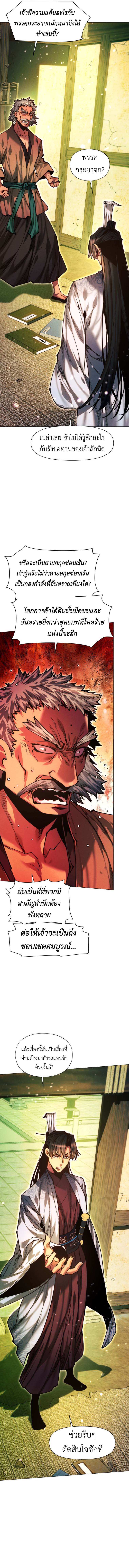 Read A Modern Man Who Got Transmigrated Into the Murim World TH Manga Online