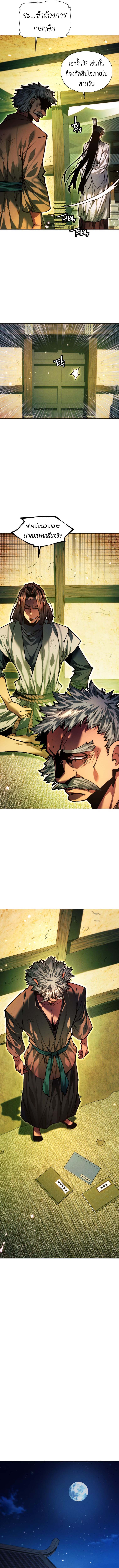 Read A Modern Man Who Got Transmigrated Into the Murim World TH Manga Online