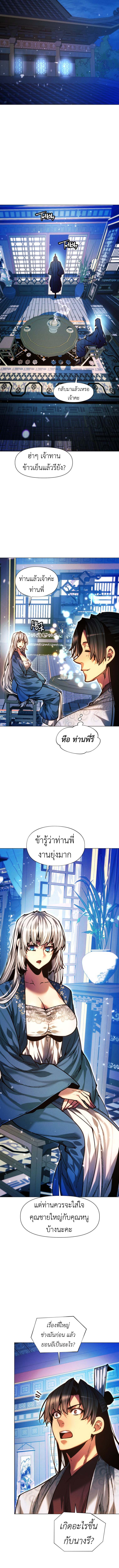 Read A Modern Man Who Got Transmigrated Into the Murim World TH Manga Online