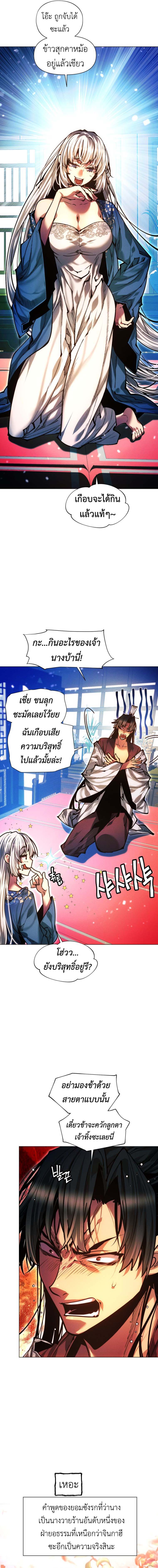 Read A Modern Man Who Got Transmigrated Into the Murim World TH Manga Online