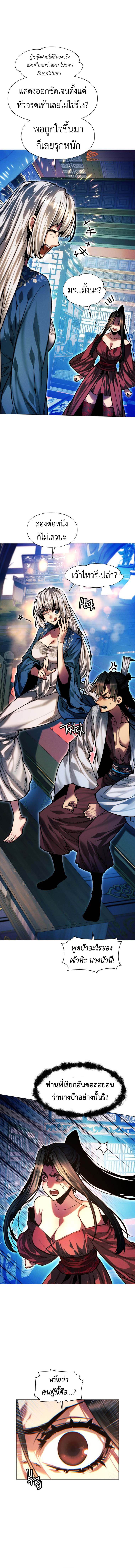 Read A Modern Man Who Got Transmigrated Into the Murim World TH Manga Online