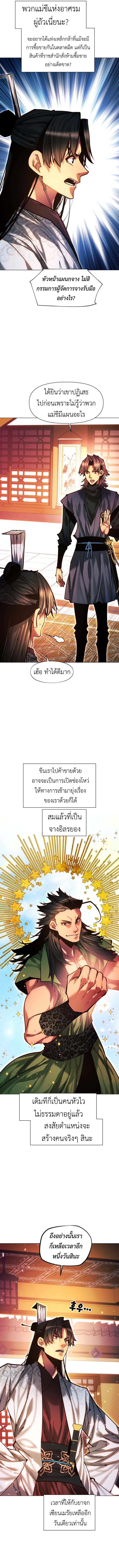 Read A Modern Man Who Got Transmigrated Into the Murim World TH Manga Online