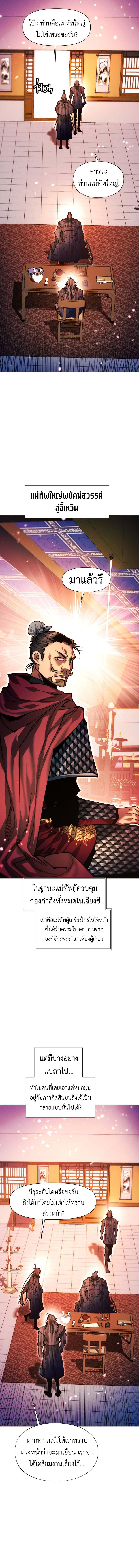 Read A Modern Man Who Got Transmigrated Into the Murim World TH Manga Online