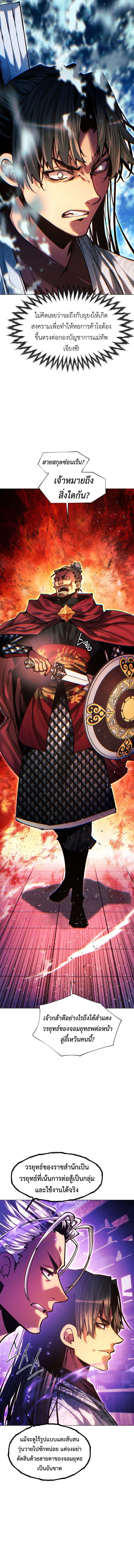 Read A Modern Man Who Got Transmigrated Into the Murim World TH Manga Online