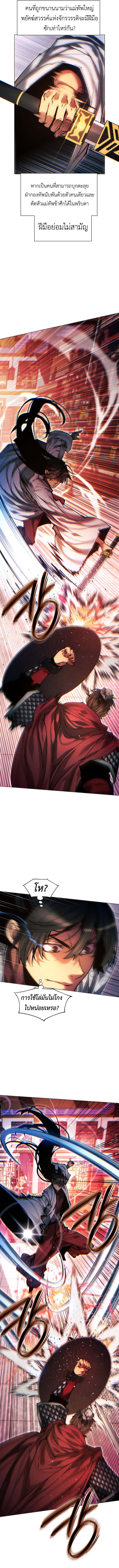 Read A Modern Man Who Got Transmigrated Into the Murim World TH Manga Online