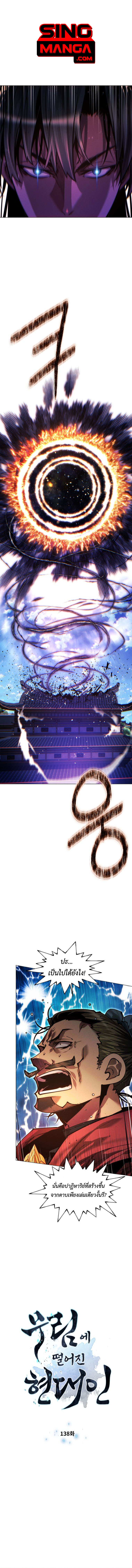 Read A Modern Man Who Got Transmigrated Into the Murim World TH Manga Online