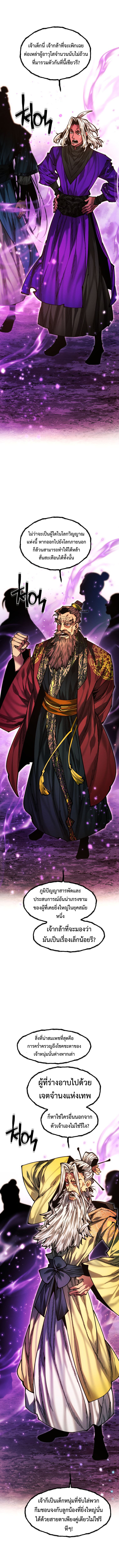 Read A Modern Man Who Got Transmigrated Into the Murim World TH Manga Online