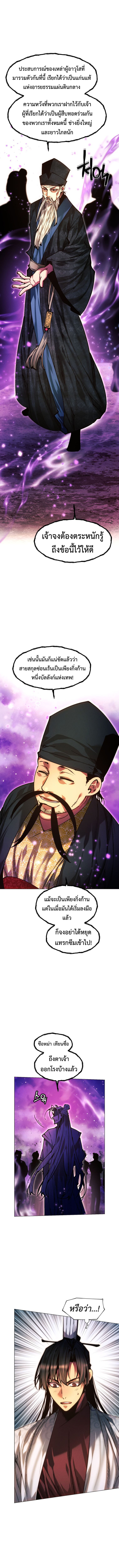 Read A Modern Man Who Got Transmigrated Into the Murim World TH Manga Online