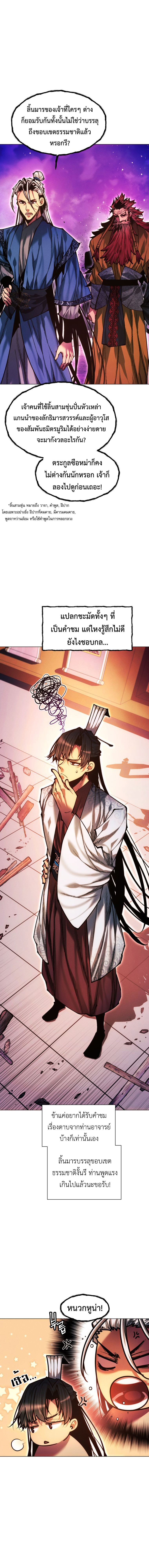 Read A Modern Man Who Got Transmigrated Into the Murim World TH Manga Online