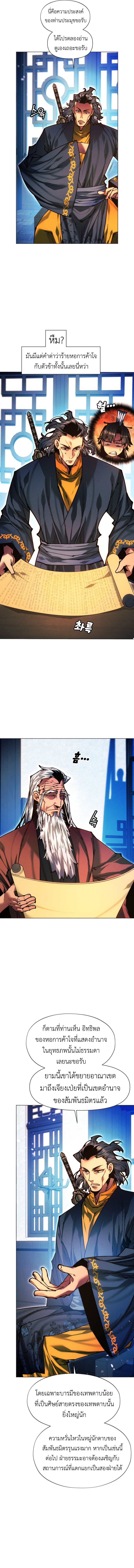 Read A Modern Man Who Got Transmigrated Into the Murim World TH Manga Online