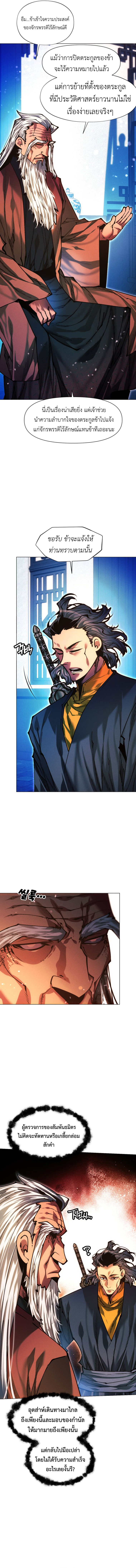 Read A Modern Man Who Got Transmigrated Into the Murim World TH Manga Online