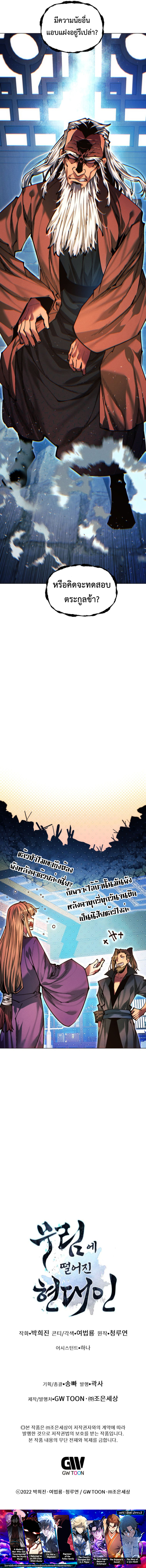 Read A Modern Man Who Got Transmigrated Into the Murim World TH Manga Online