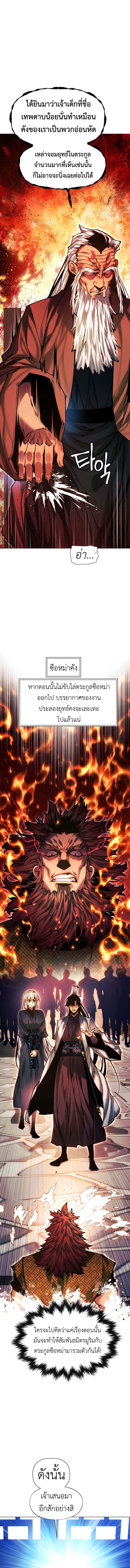 Read A Modern Man Who Got Transmigrated Into the Murim World TH Manga Online