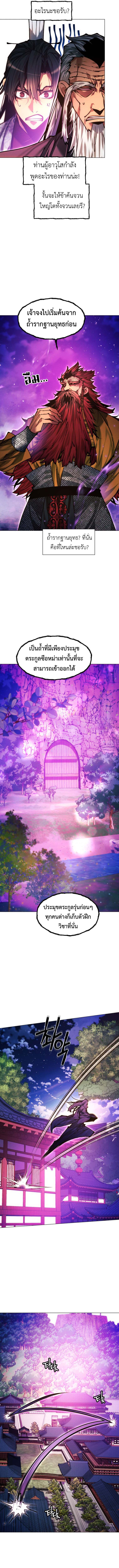 Read A Modern Man Who Got Transmigrated Into the Murim World TH Manga Online