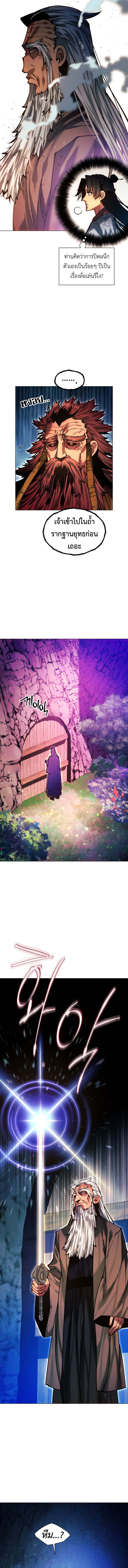 Read A Modern Man Who Got Transmigrated Into the Murim World TH Manga Online