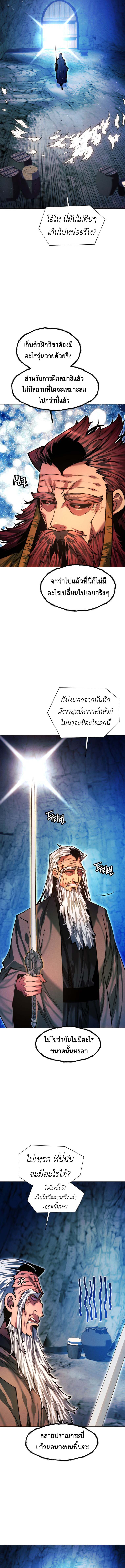 Read A Modern Man Who Got Transmigrated Into the Murim World TH Manga Online