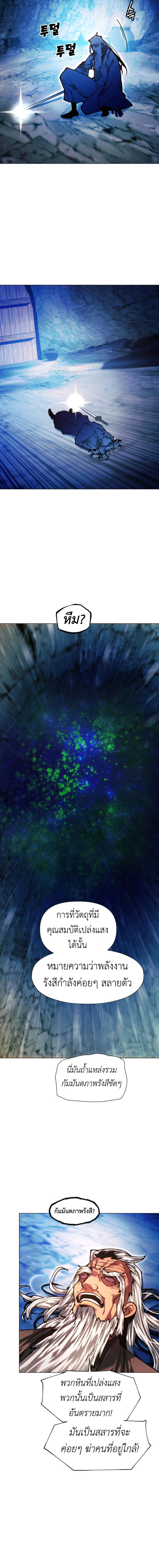 Read A Modern Man Who Got Transmigrated Into the Murim World TH Manga Online