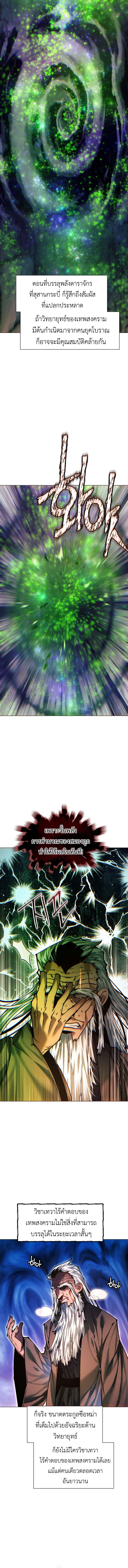 Read A Modern Man Who Got Transmigrated Into the Murim World TH Manga Online