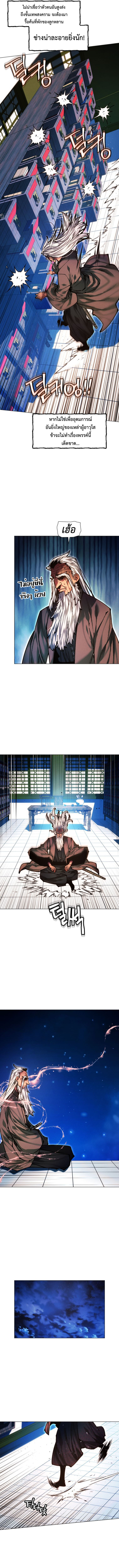 Read A Modern Man Who Got Transmigrated Into the Murim World TH Manga Online