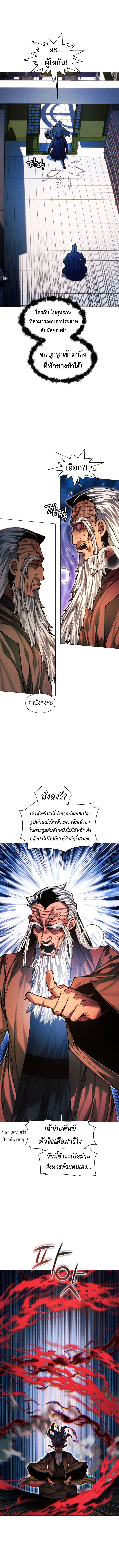 Read A Modern Man Who Got Transmigrated Into the Murim World TH Manga Online