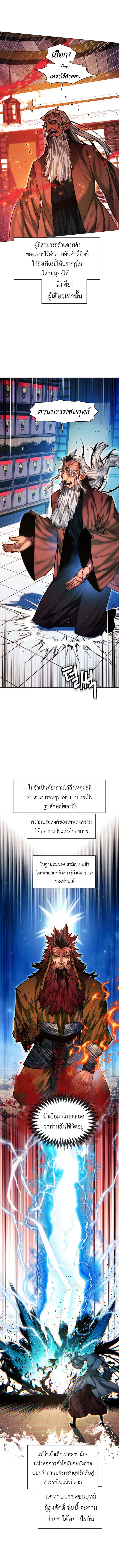 Read A Modern Man Who Got Transmigrated Into the Murim World TH Manga Online