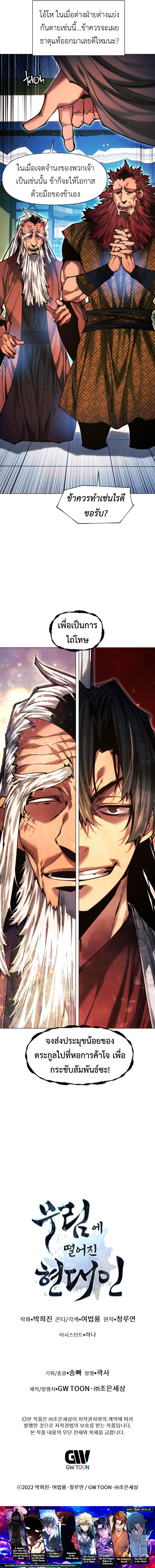 Read A Modern Man Who Got Transmigrated Into the Murim World TH Manga Online