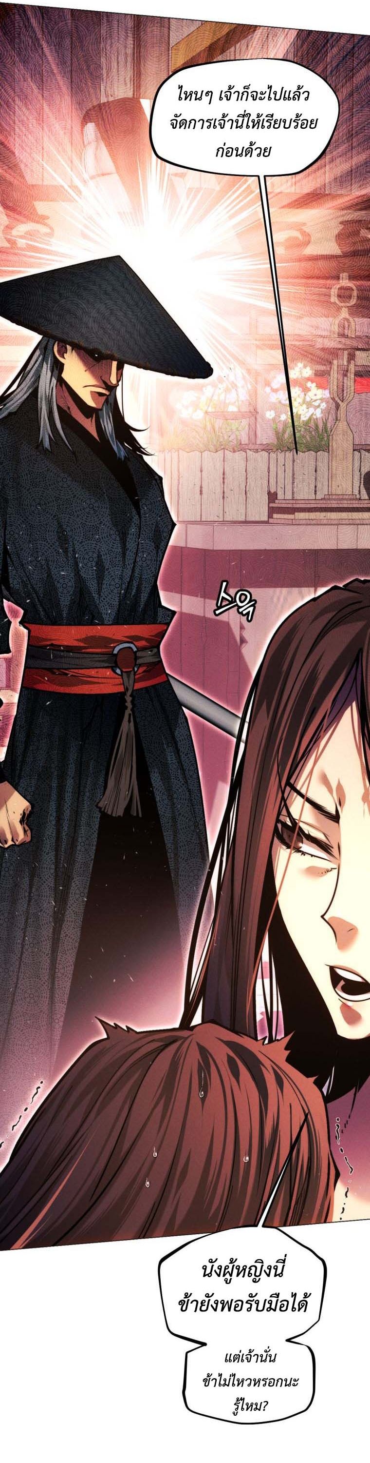 Read A Modern Man Who Got Transmigrated Into the Murim World TH Manga Online