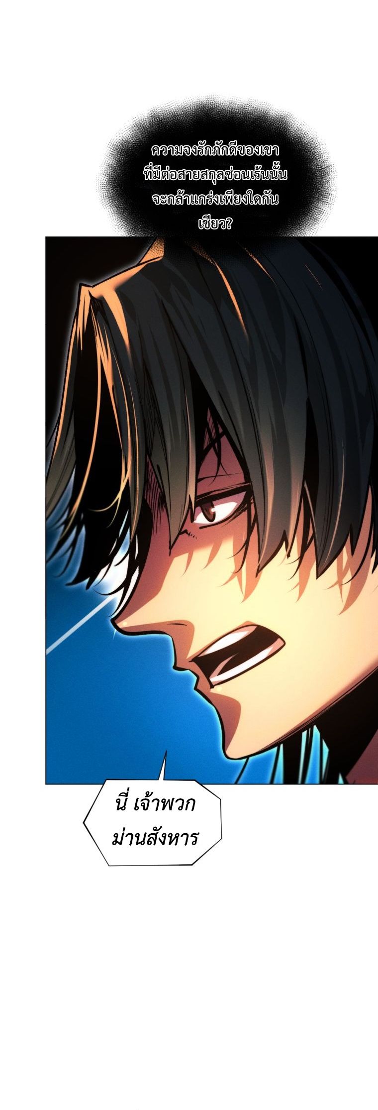 Read A Modern Man Who Got Transmigrated Into the Murim World TH Manga Online